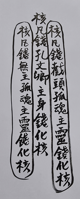[452] 제37장. 유람(遊覽)/ 9.삼세업보(三世業報)