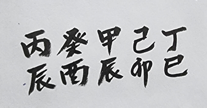 [457] 제37장. 유람(遊覽)/ 14.터의 주인(主人)