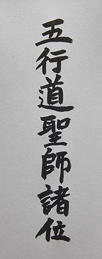 [460] 제38장. 소주오행원/ 2.오행원의 일상(日常)