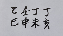 [467] 제38장. 소주오행원/ 9.함께 하는 즐거움