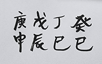 [471] 제38장. 소주오행원/ 13.만발(滿發)한 앵화(櫻花)