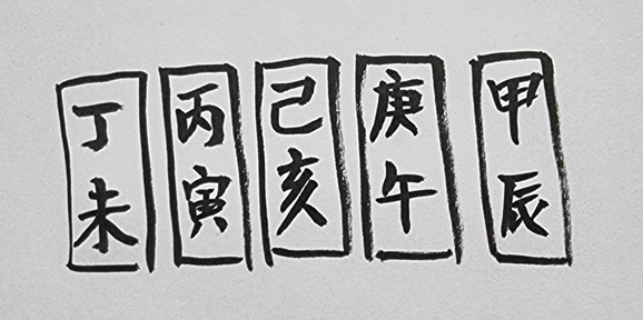 [478] 제39장. 춘풍(春風)/ 6.太湖의 일몰(日沒)