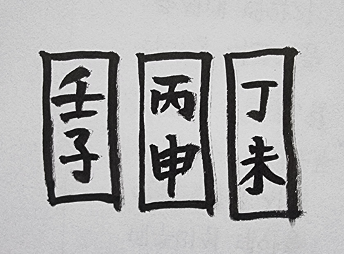 [481] 제39장. 춘풍(春風)/ 9.증오심(憎惡心)