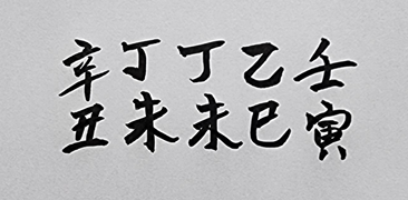 [492] 제41장. 유유자적/ 4.알아도 모른 척