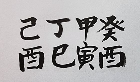 [499] 제41장. 유유자적/ 11.한 걸음 더!