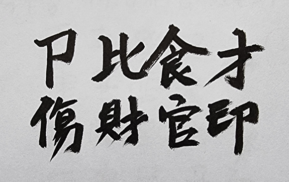 [501] 제42장. 적천수(滴天髓) / 1.적천수를 쓴 사람