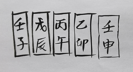 [519] 제42장. 적천수/ 19.선길후흉(先吉後凶)