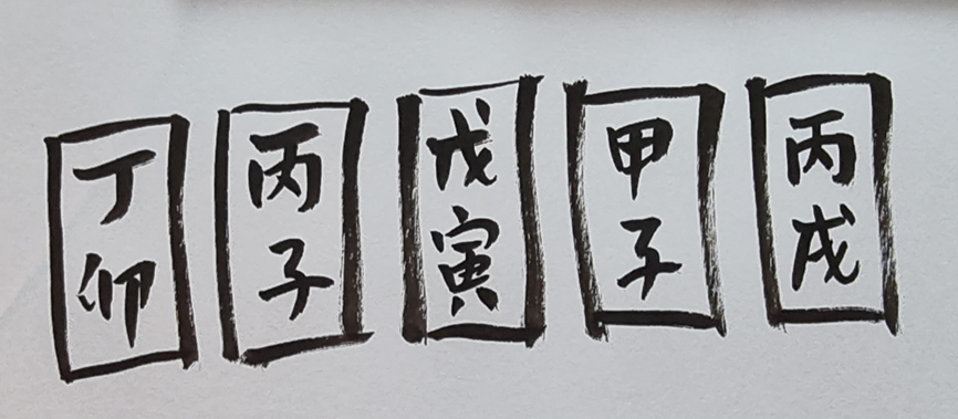 [536] 제43장. 여로(旅路)/ 8.어차피 일어날 일