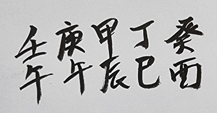 [546] 제43장. 여로(旅路)/ 18.비인(非人)의 종말(終末)