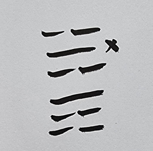 [551] 제43장. 여로(旅路)/ 23.방국(方局)의 해석(解釋)