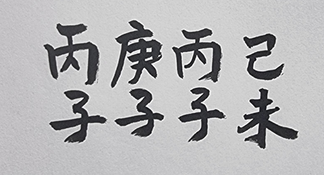 [554] 제43장. 여로(旅路)/ 26.변사체(變死體)의 재판