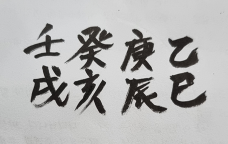 [555] 제43장. 여로(旅路)/ 27.현령(縣令)의 초대(招待)