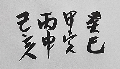 [587] 제44장. 소요원(逍遙園)/ 30.군신(君臣)과 모자(母子)