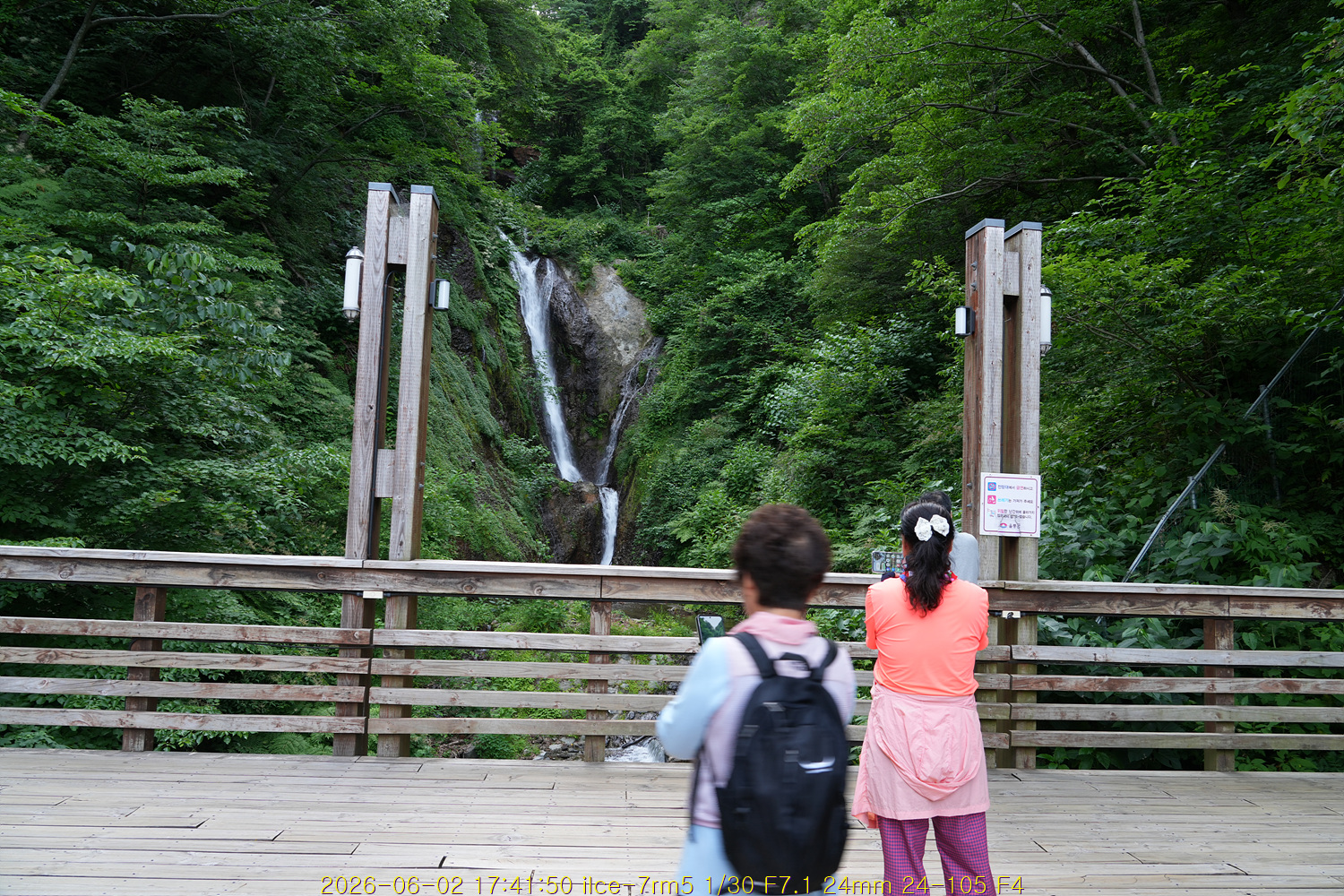 울릉도㉛ 용출소 대신 봉래폭포