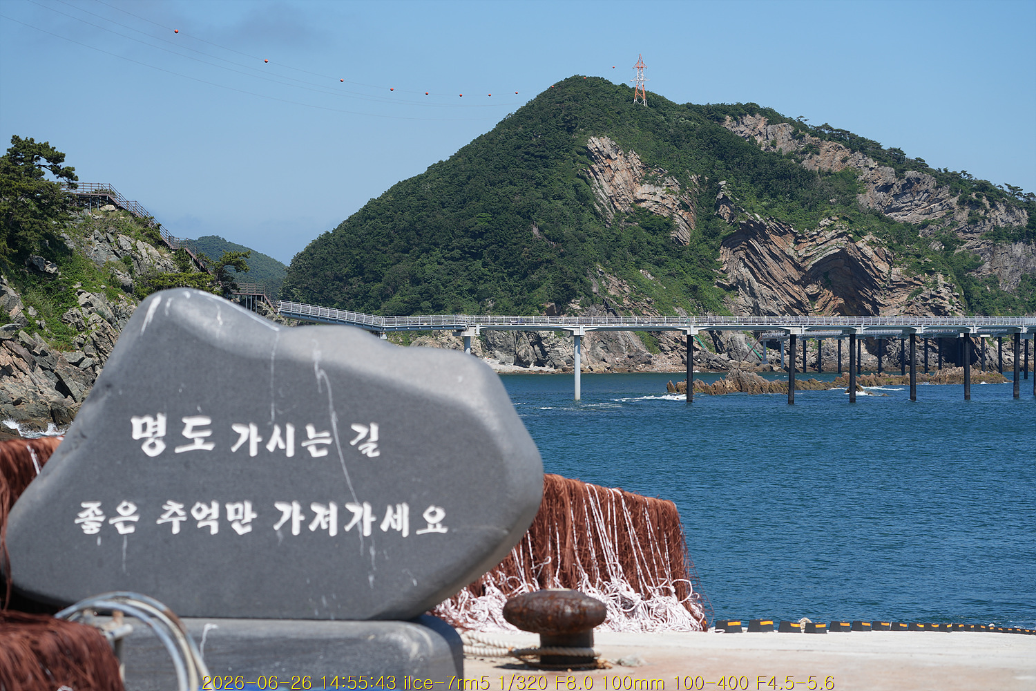 말도⑦ 명도를 떠나면서