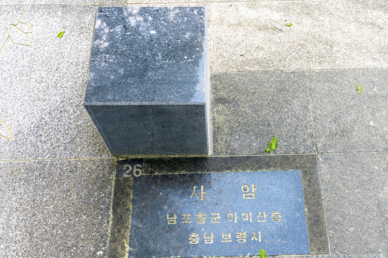 [26] 사암 (보령시)