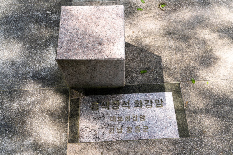 [30] 홍색장석 화강암 (장흥군)