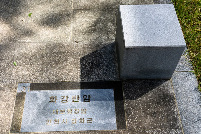 [31] 화강반암 (강화군)