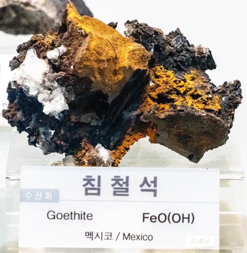 침철석/수산화