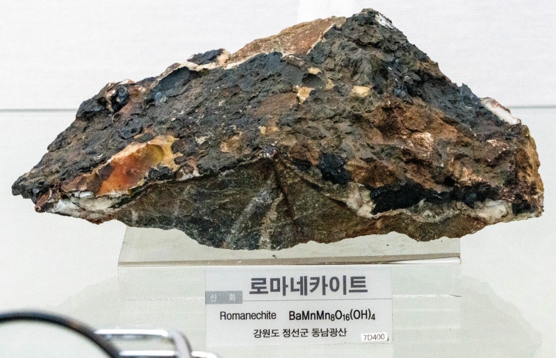 로마네카이트/산화