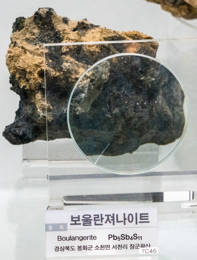 보울란져나이트/황화