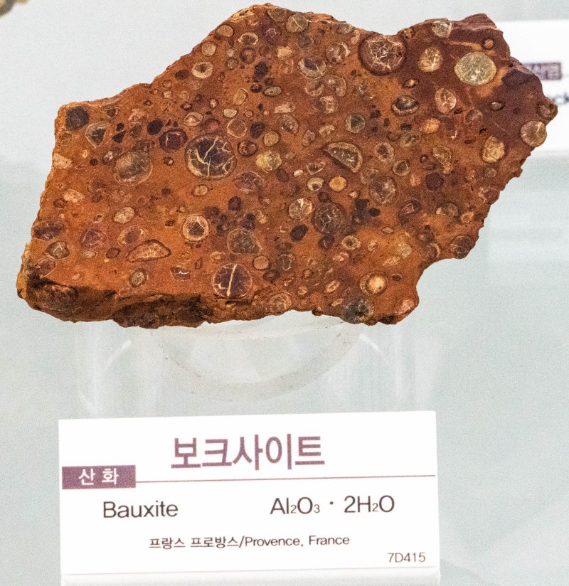 보크사이트/산화