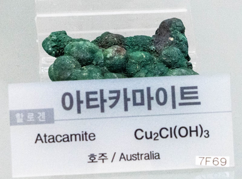 아타카마이트/할로겐