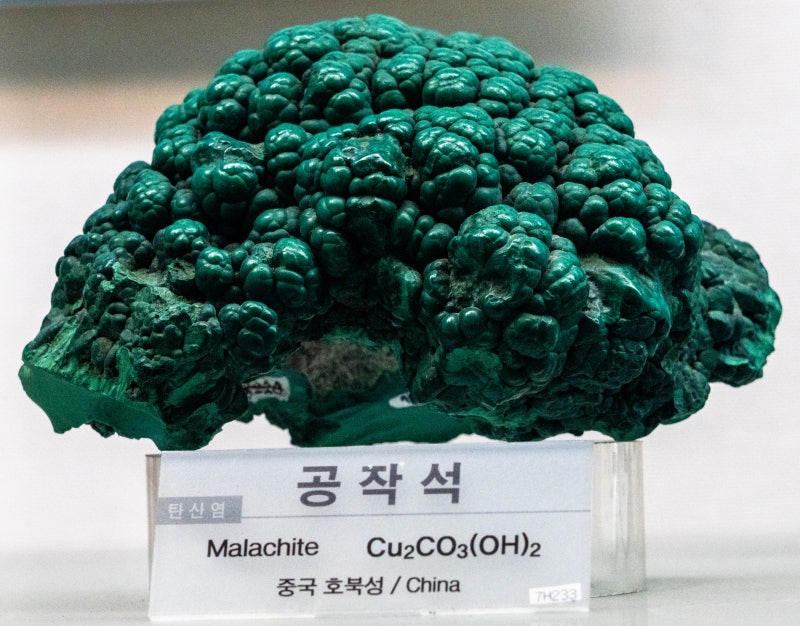 공작석/탄산염