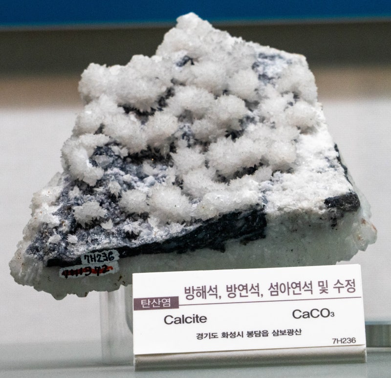 방해석,방연석,섬아연석,수정/탄산염