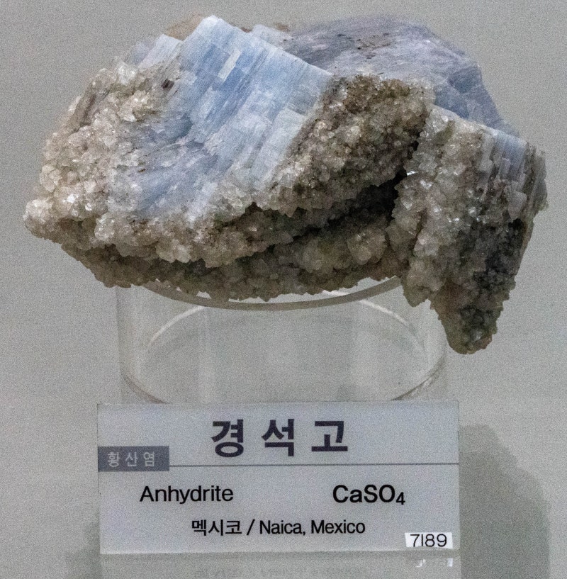경석고/황산염