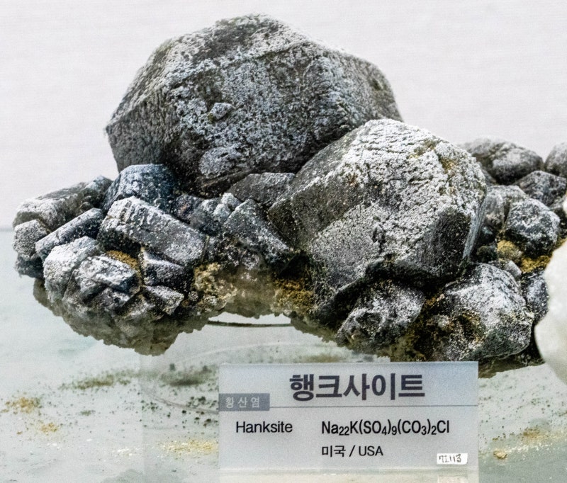 행크사이트/황산염