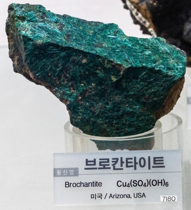 브로칸타이트/황산염