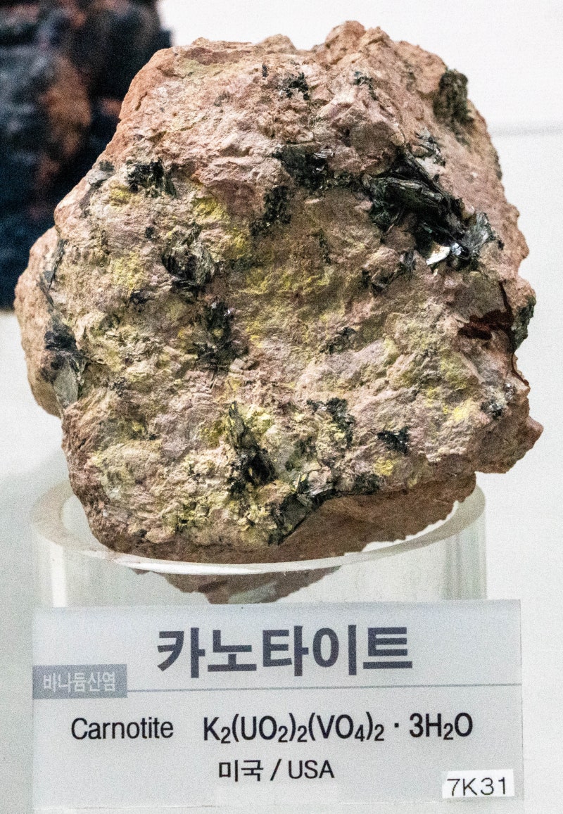 카노타이트/바나듐산염