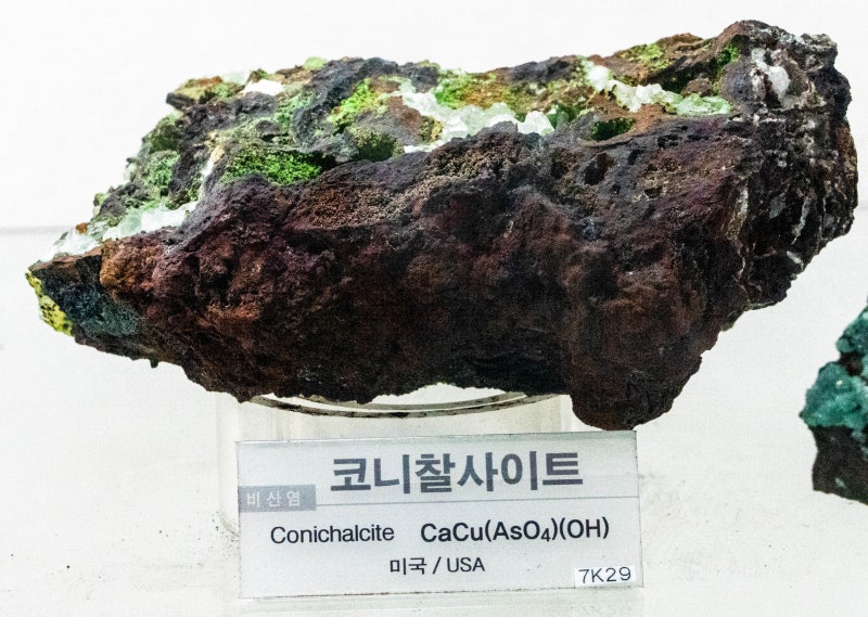코니찰사이트/비산염