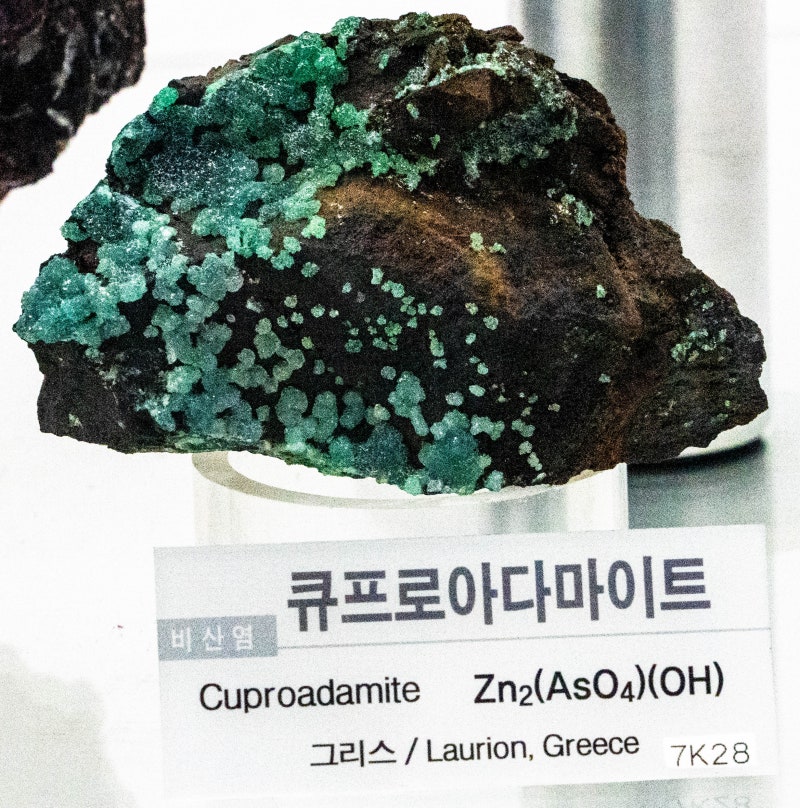 큐프로아다마이트/비산염