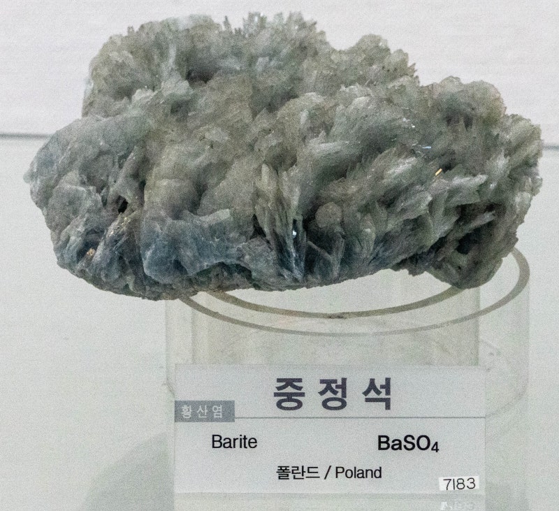 중정석/황산염