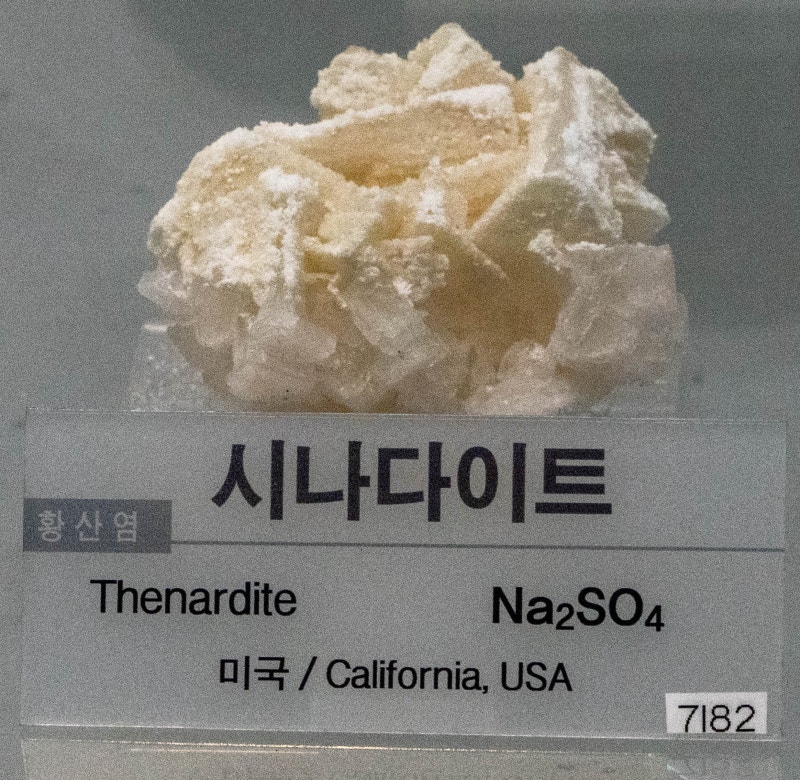 시나다이트/황산염