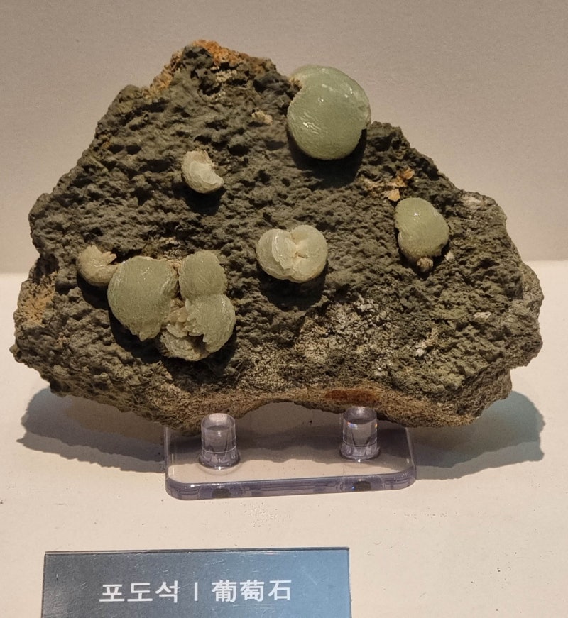 포도석(葡萄石)