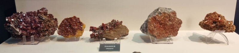 크로코아이트