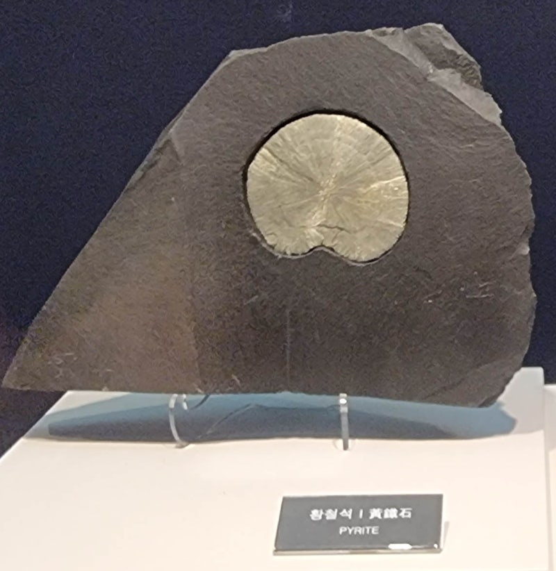황철석(黃鐵石)