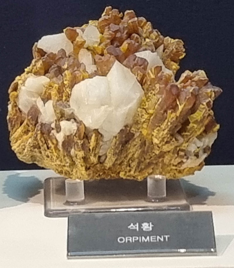 석황