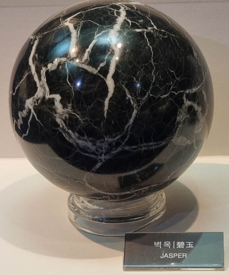 벽옥(碧玉)