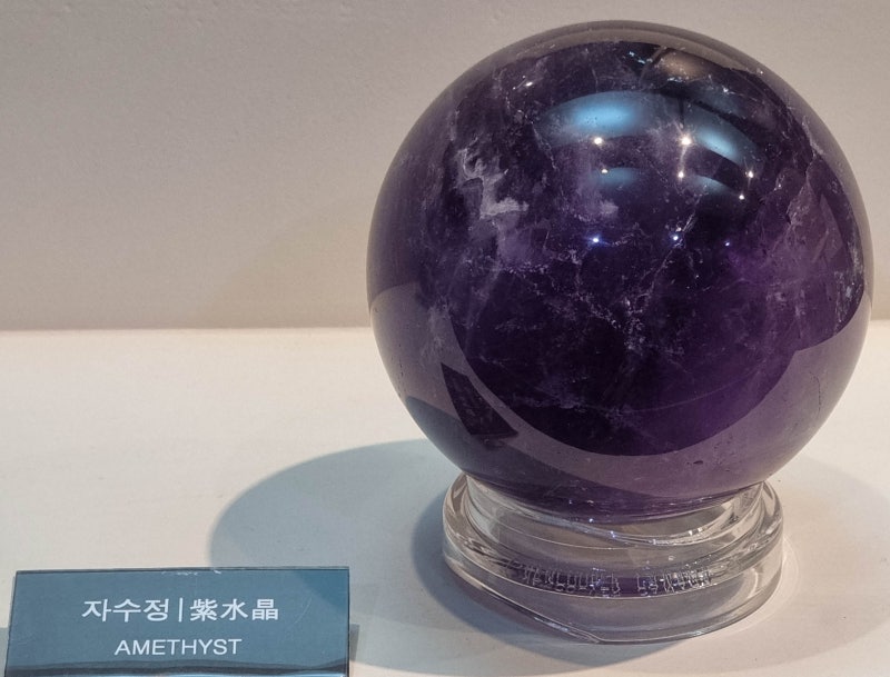 자수정(紫水晶)