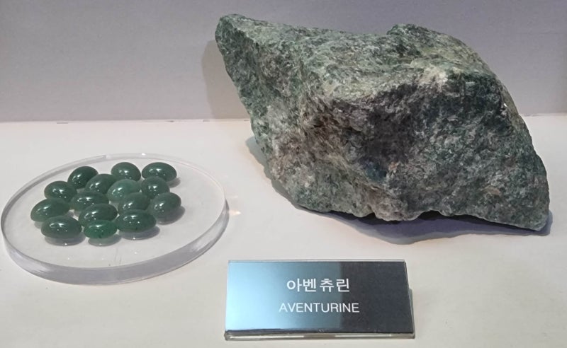 아벤츄린