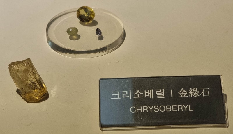 크리소베릴 / 금록석(金綠石)