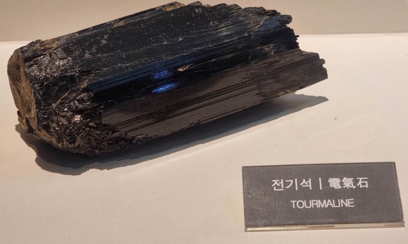 전기석(電氣石)