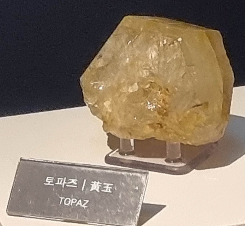 토파즈 / 황옥(黃玉)