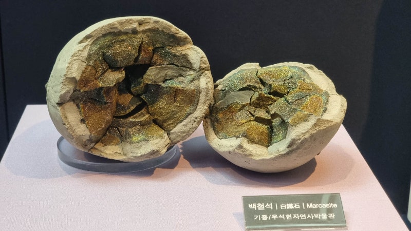 백철석(백철白鐵石)