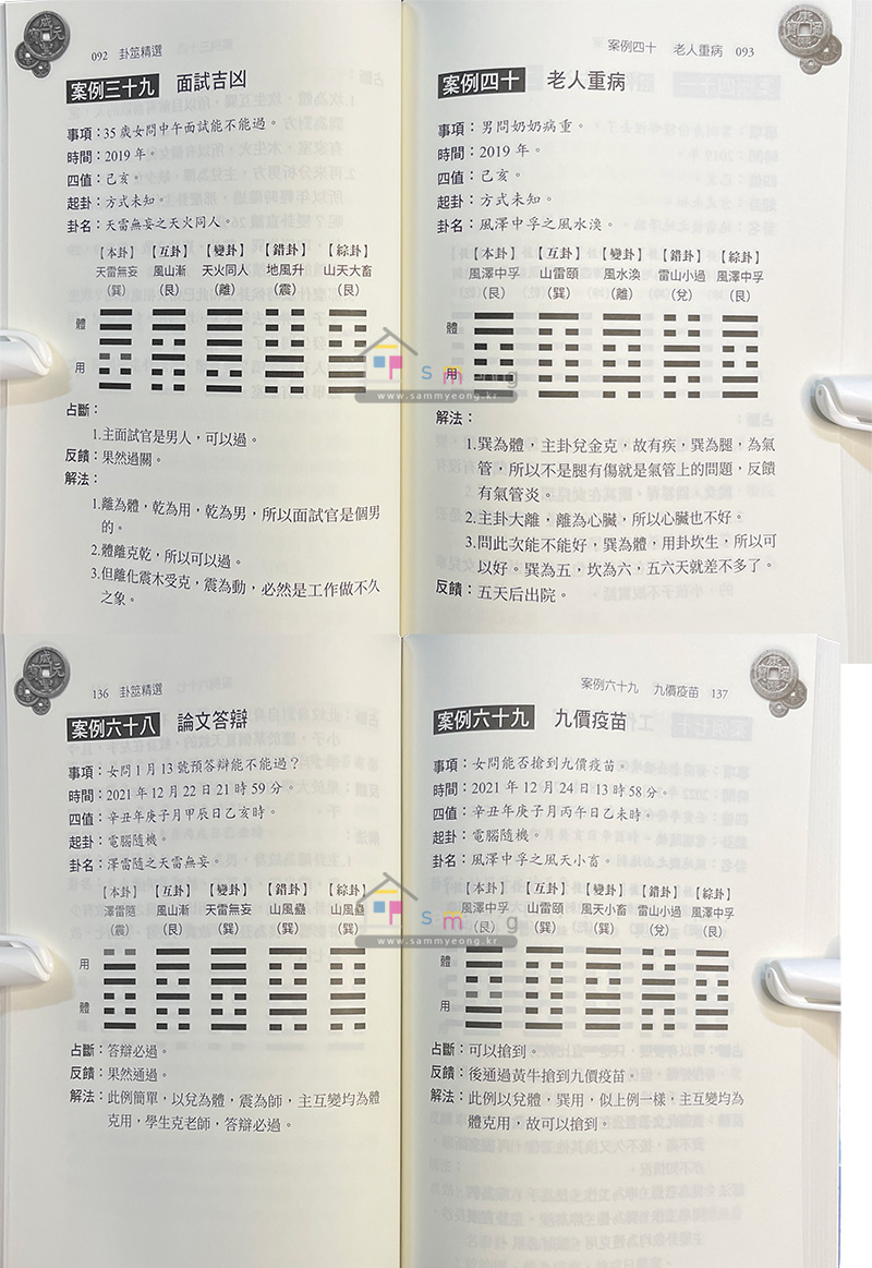 괘서정선
