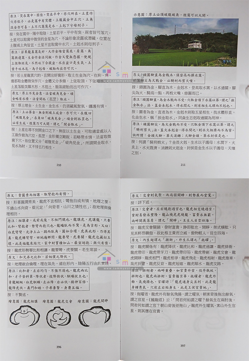 감여만담삼십천쾌역통